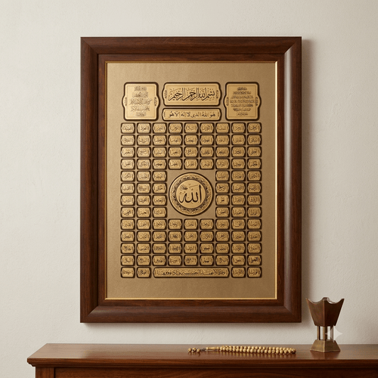 برواز اسماء الله الحسنى خشبي بالطول 90*70 سم - Rekaz Home