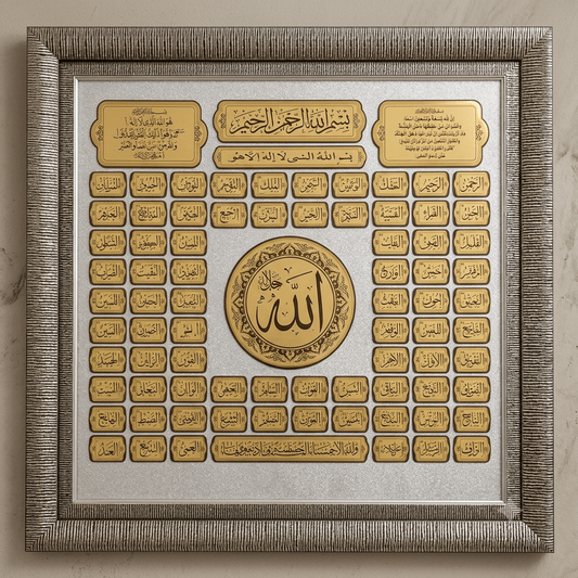 برواز اسماء الله الحسنى خشبي بالعرض 90*70 سم - Rekaz Home