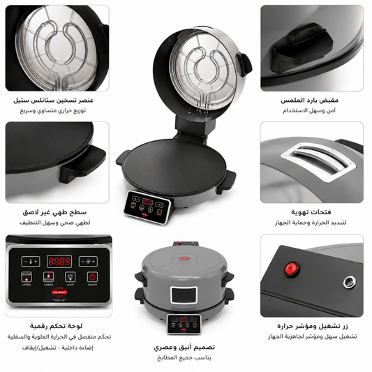 الخبازة الكهربائية البيك | 40سم | 2200 واط - Rekaz Home