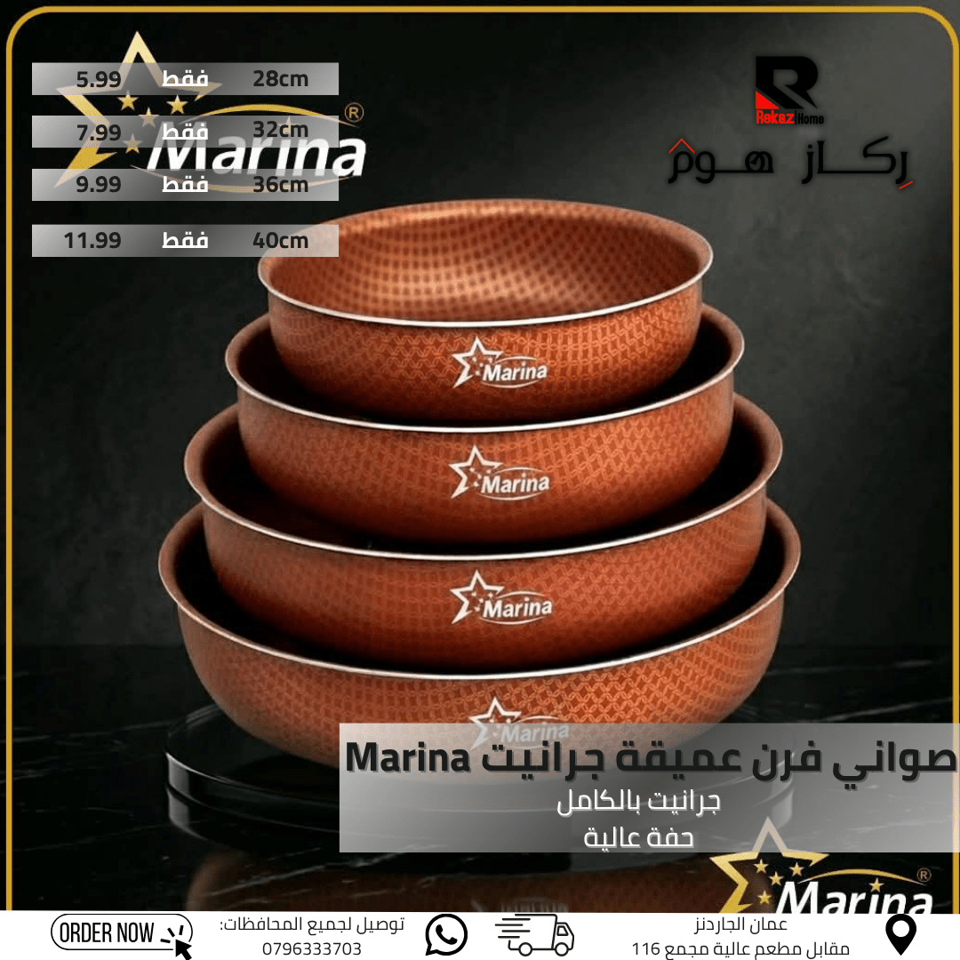 صينية فرن عميقة جرانيت من Marina - Rekaz Home