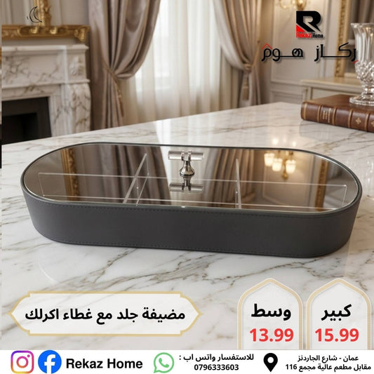 مضيفة مقسمة جلد مع غطاء اكريليك طويلة - Rekaz Home
