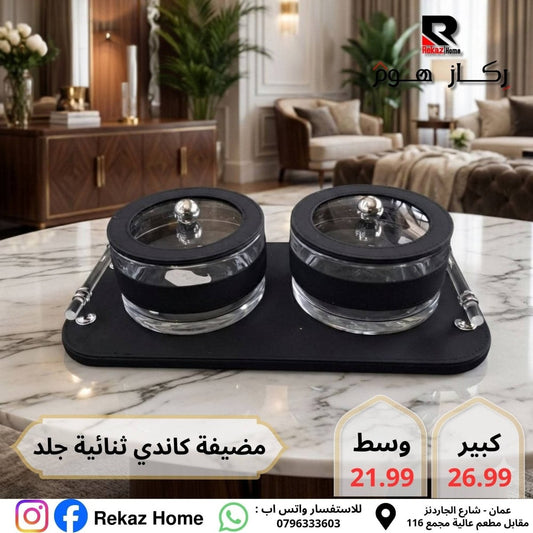طقم مضايف زجاج مع صينية جلد - Rekaz Home