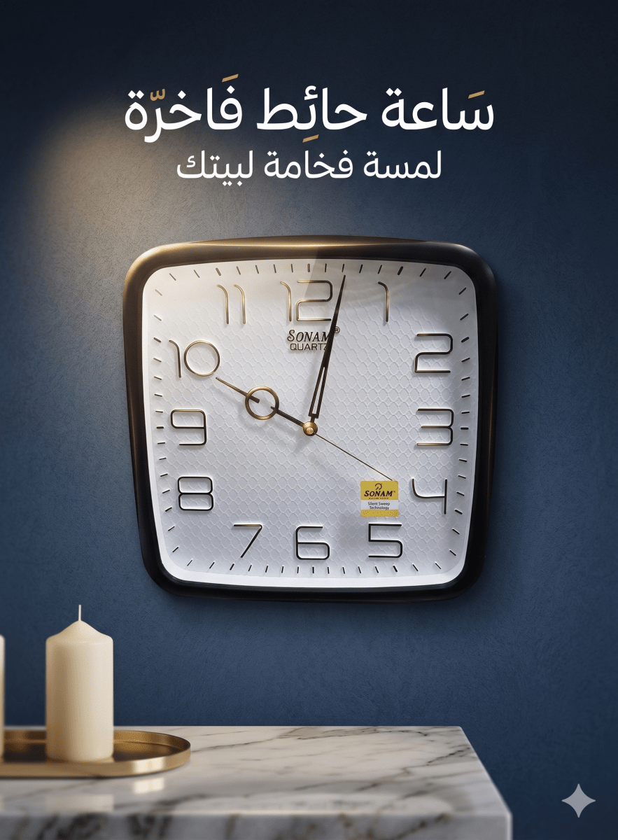 ساعة حائط مربعة براند SONAM 34 سم - Rekaz Home