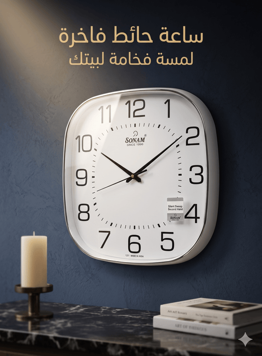 ساعة حائط براند مربعة SONAM 40سم - Rekaz Home
