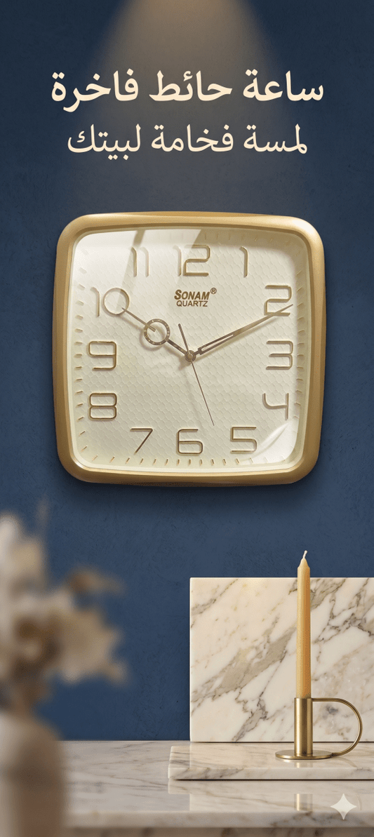 ساعة حائط مربعة براند SONAM 34 سم - Rekaz Home