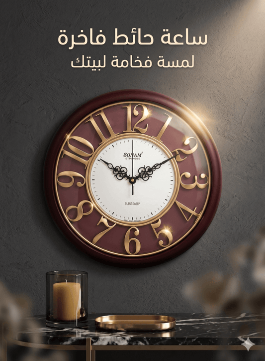 ساعة حائط براند SONAM 33سم - Rekaz Home