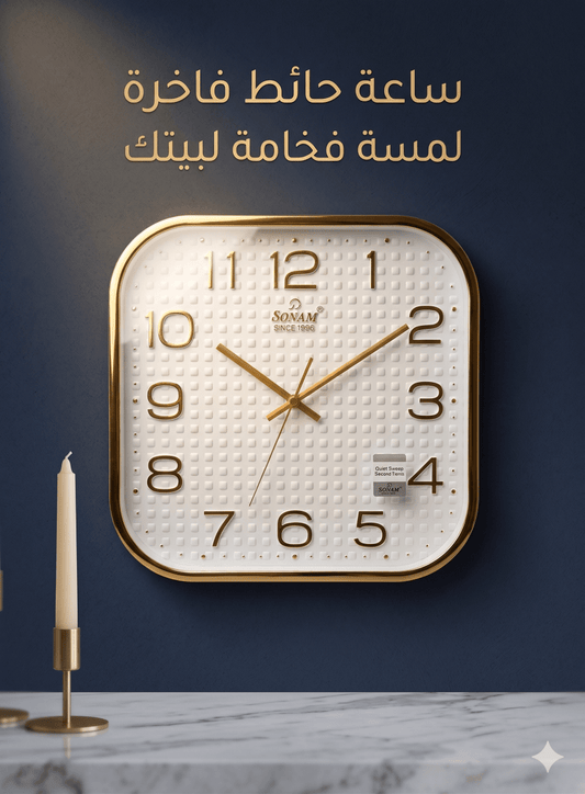 ساعة حائط مربعة براند SONAM 32سم - Rekaz Home