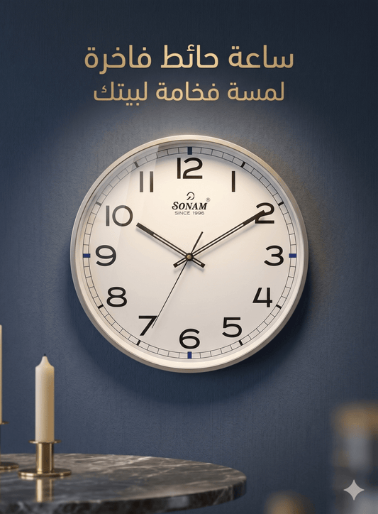 ساعة حائط براند SONAM 40سم - Rekaz Home