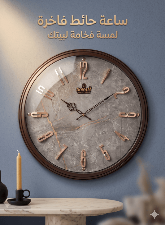ساعة حائط براند SONAM 45سم - Rekaz Home