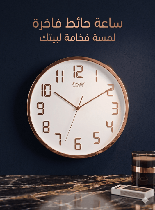 ساعة حائط براند SONAM 32سم - Rekaz Home