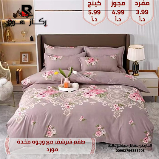كفر تخت مع وجوه مخدات - Rekaz Home