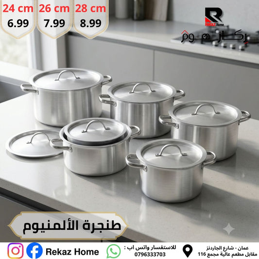 طنجرة المنيوم بيدين نخب أول - Rekaz Home