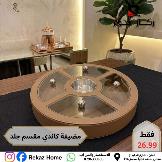مضيفة جلد كبيرة خماسية مقسمة - Rekaz Home