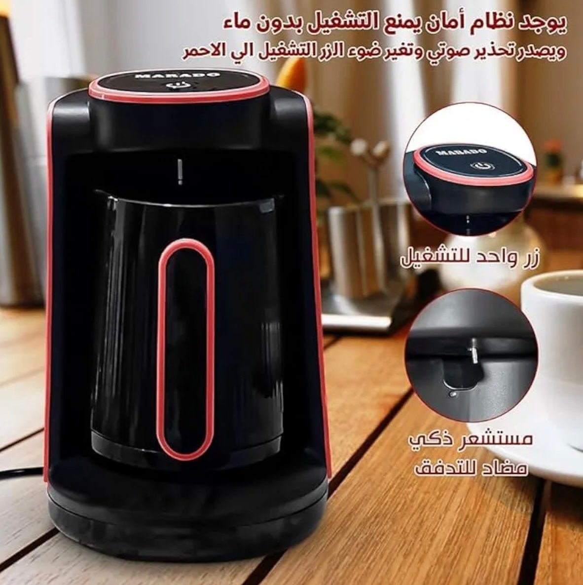 غلاية قهوة اوتوماتيك من مارادو - Rekaz Home