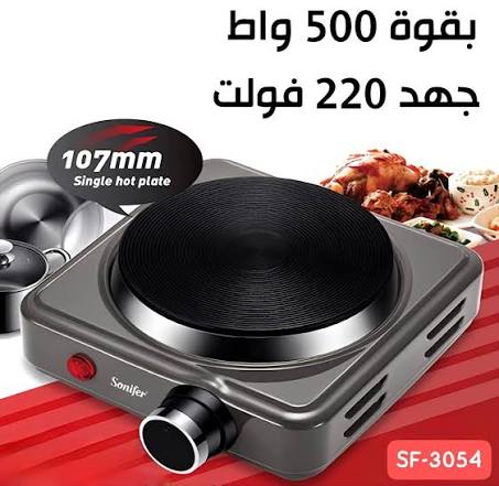 غاز كهربائي 500 واط من براند سونيفر - Rekaz Home