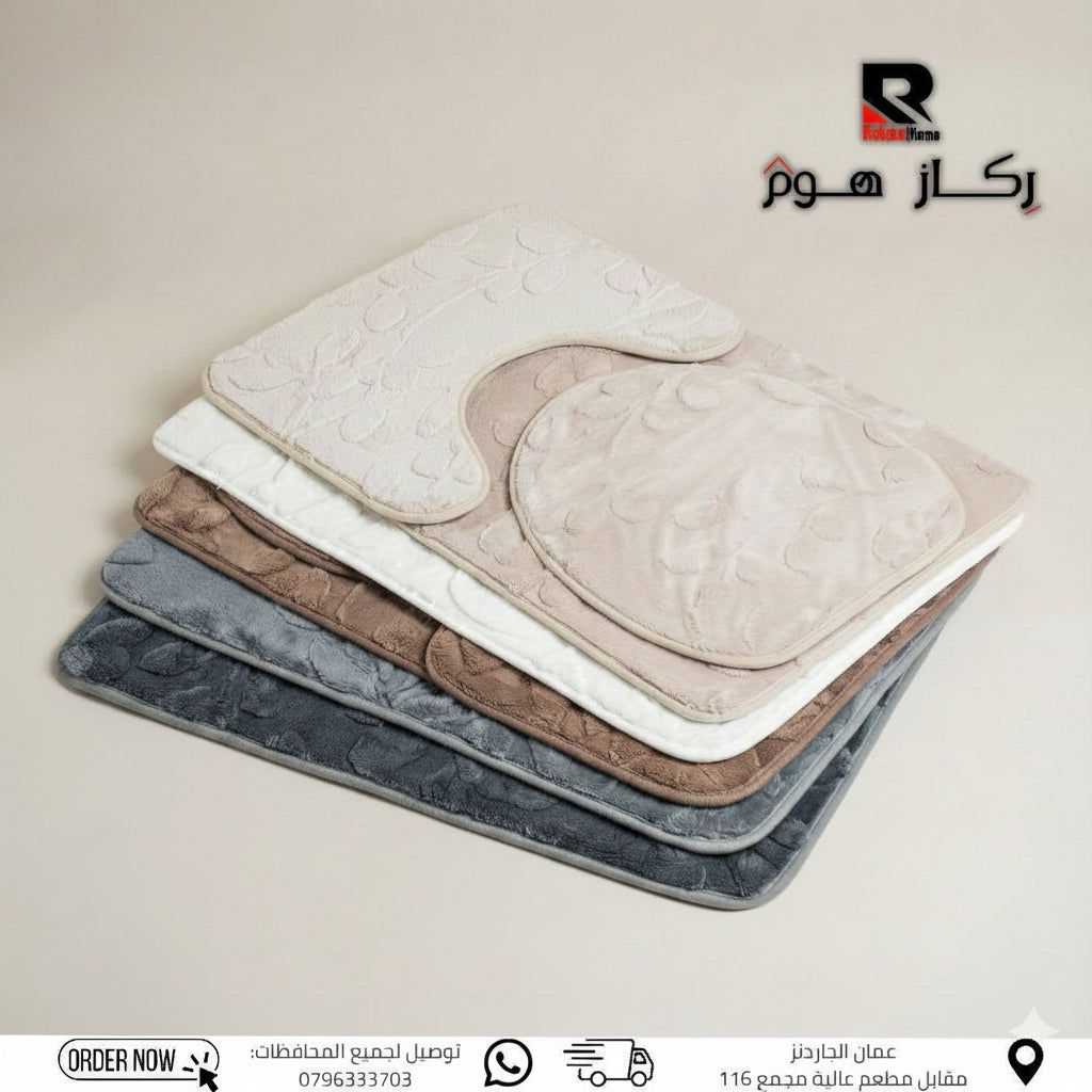 طقم دعاسة حمام 3 قطع بوليستر مضاد للانزلاق- قياس 80*60 سم - Rekaz Home