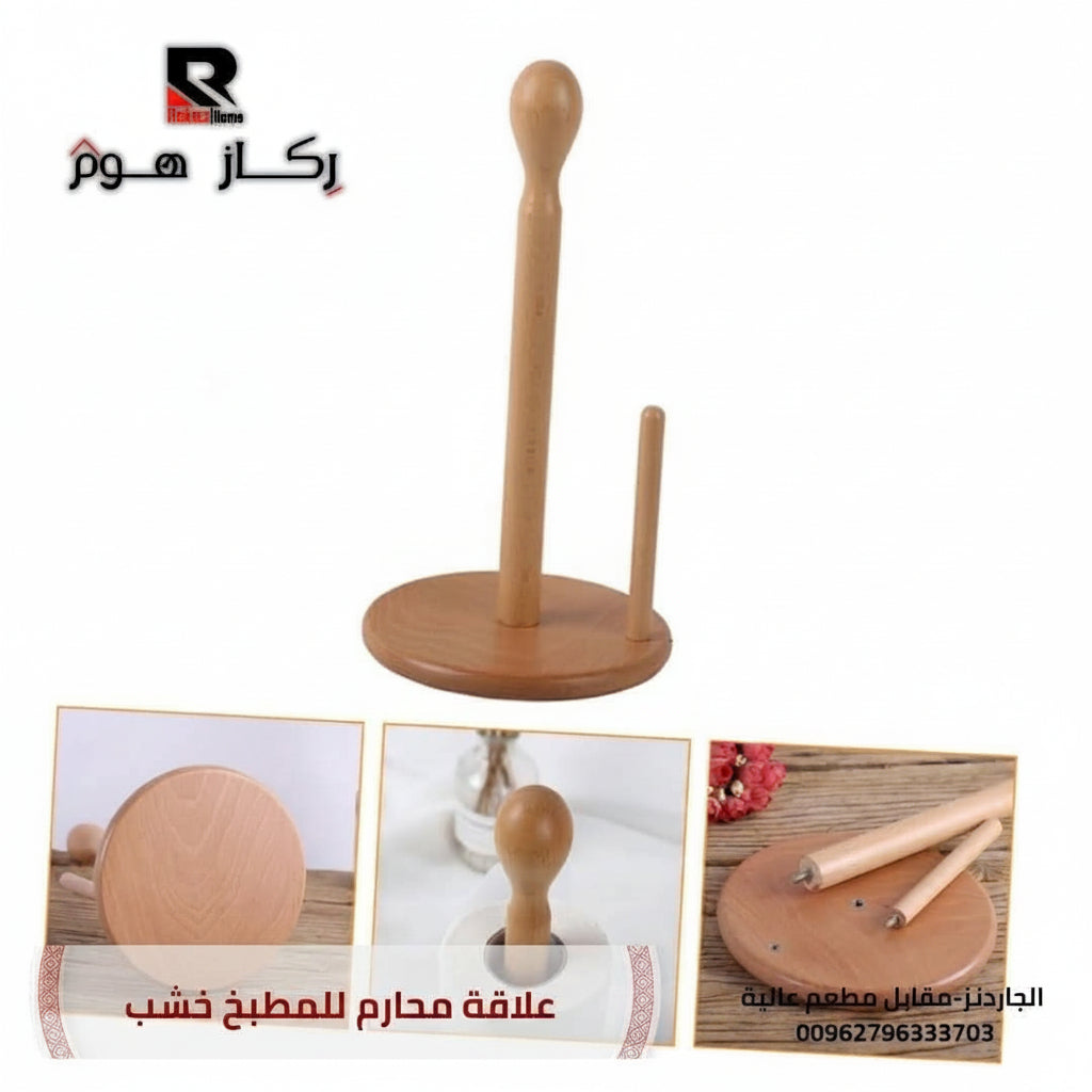 علاقة محارم للمطبخ خشب - Rekaz Home