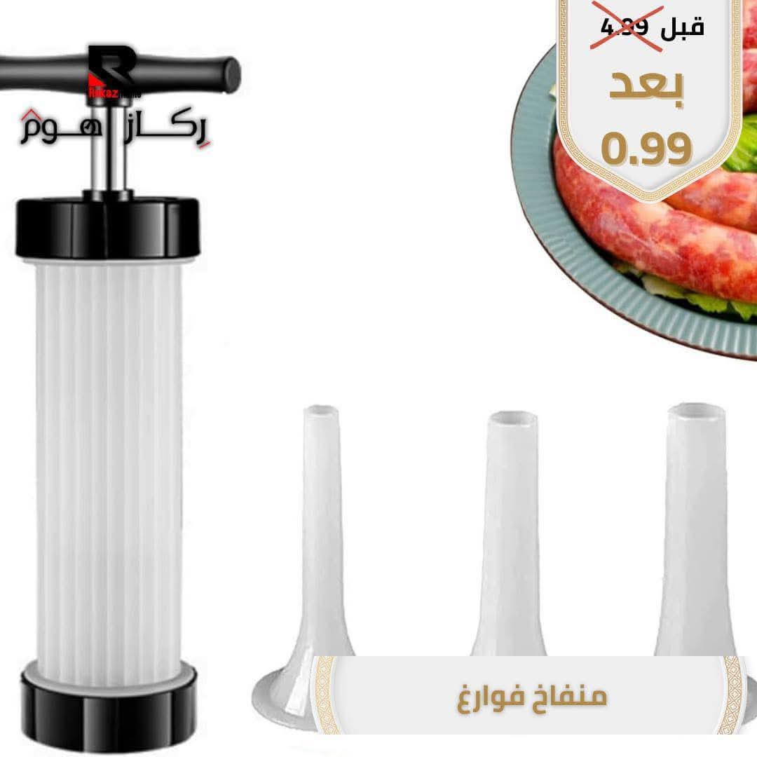 منفاخ فوارغ - Rekaz Home