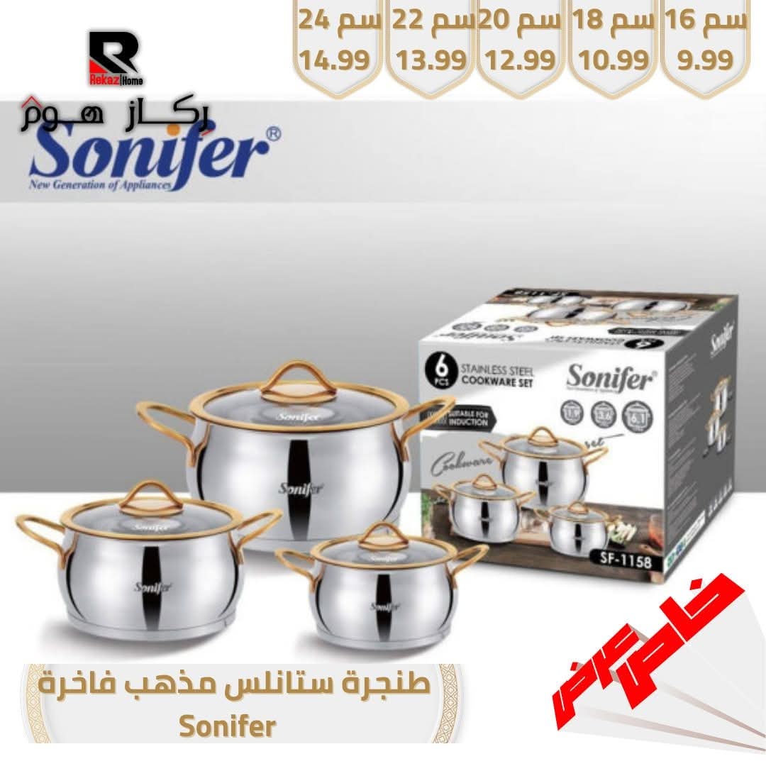 طنجرة ستانلس مذهب فاخرة - Rekaz Home