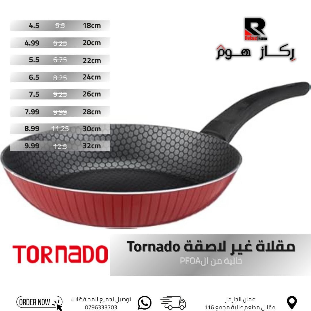 مقلاة غير لاصقة Tornado خالية من الPFOA - Rekaz Home