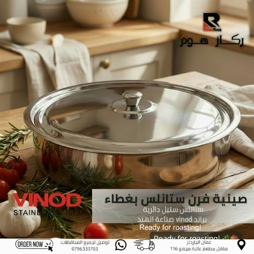 صينية فرن ستانلس بغطاء ستانلس ستيل دائرية براند vinod صناعة الهند - Rekaz Home