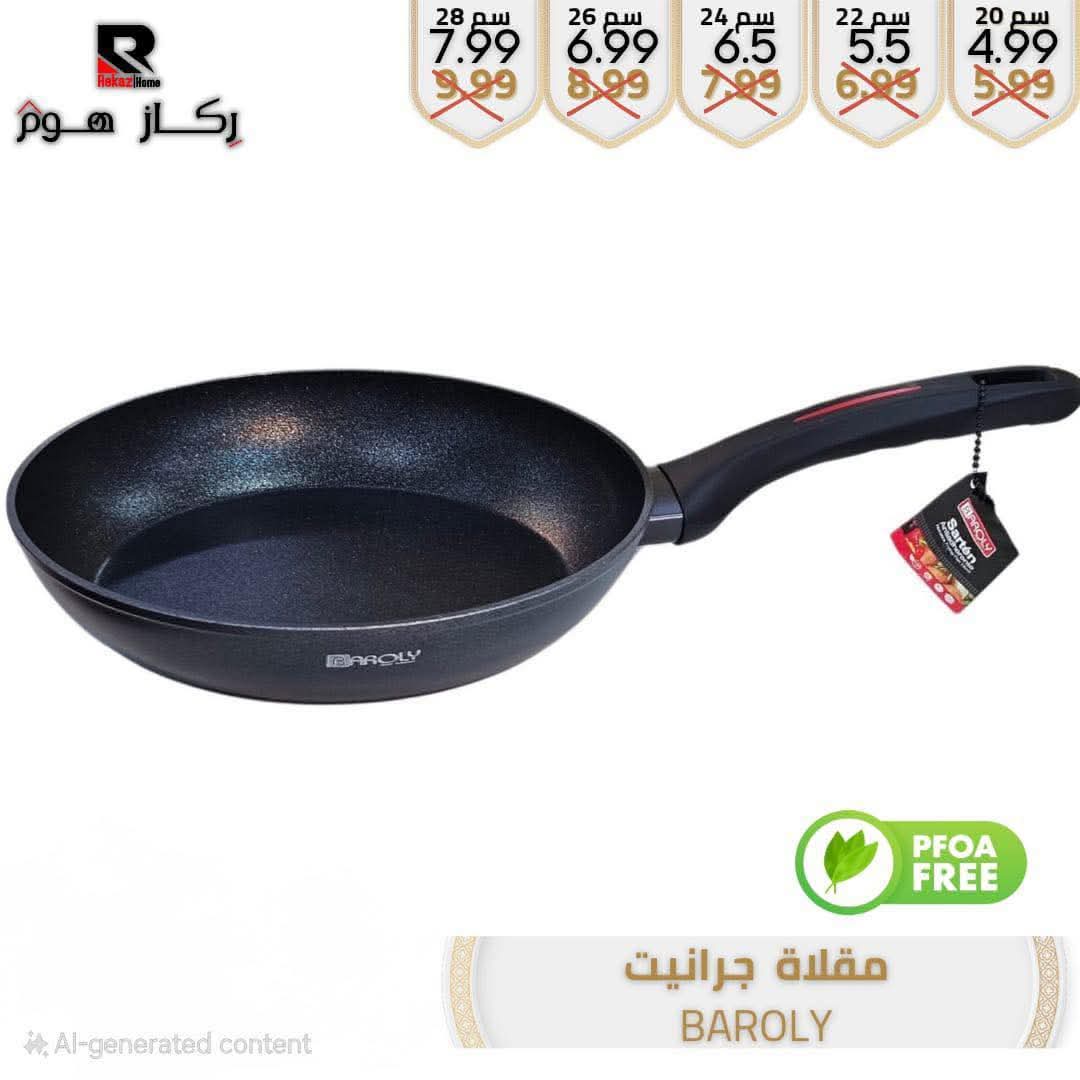 مقلاة جرانيت BAROLYPFOA FREE - Rekaz Home