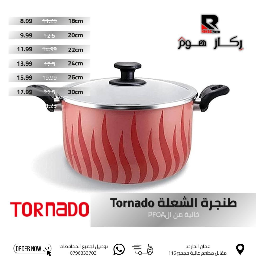 طنجرة الشعلة Tornado خالية من الPFOA - Rekaz Home