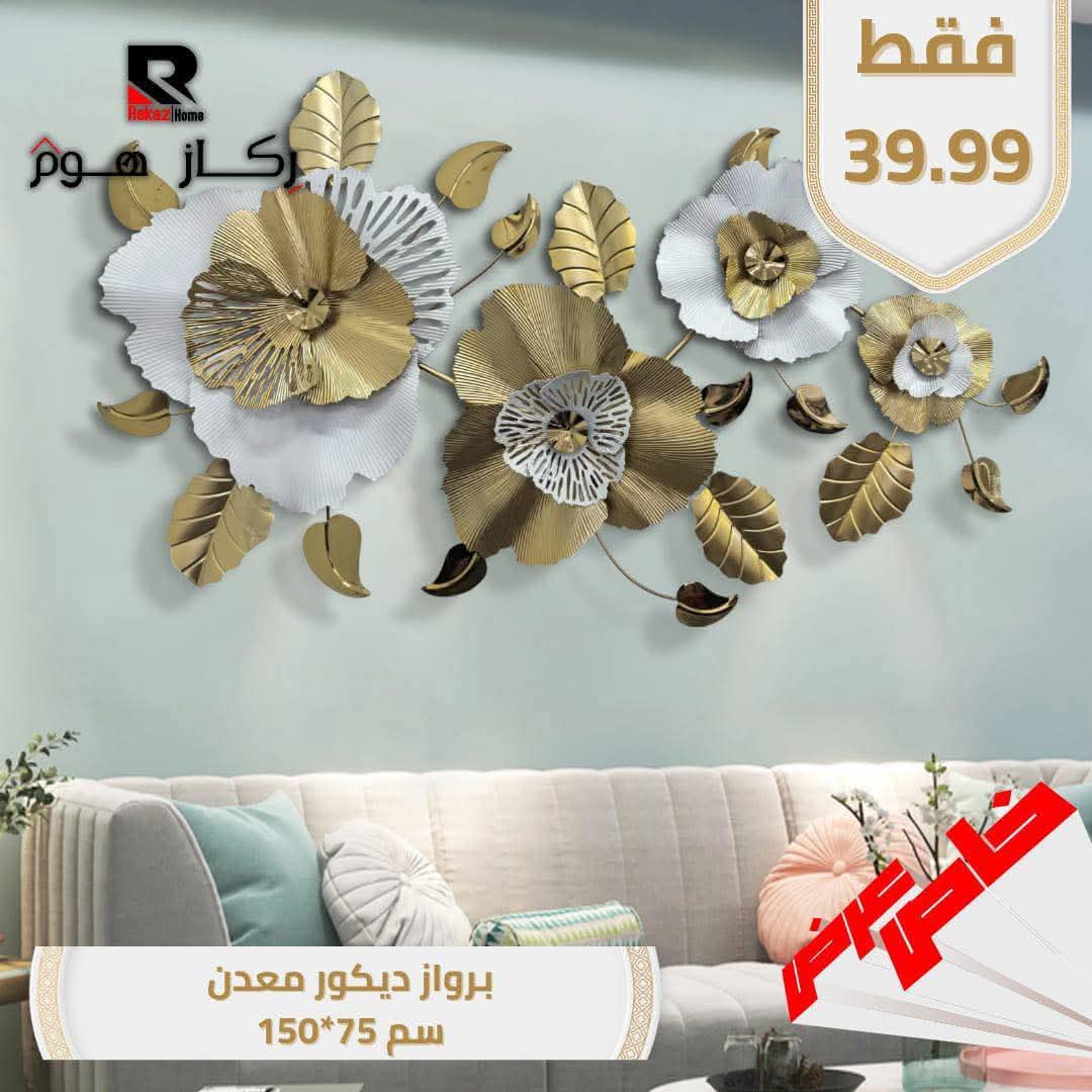برواز ديكور معدن سم 75*150 - Rekaz Home