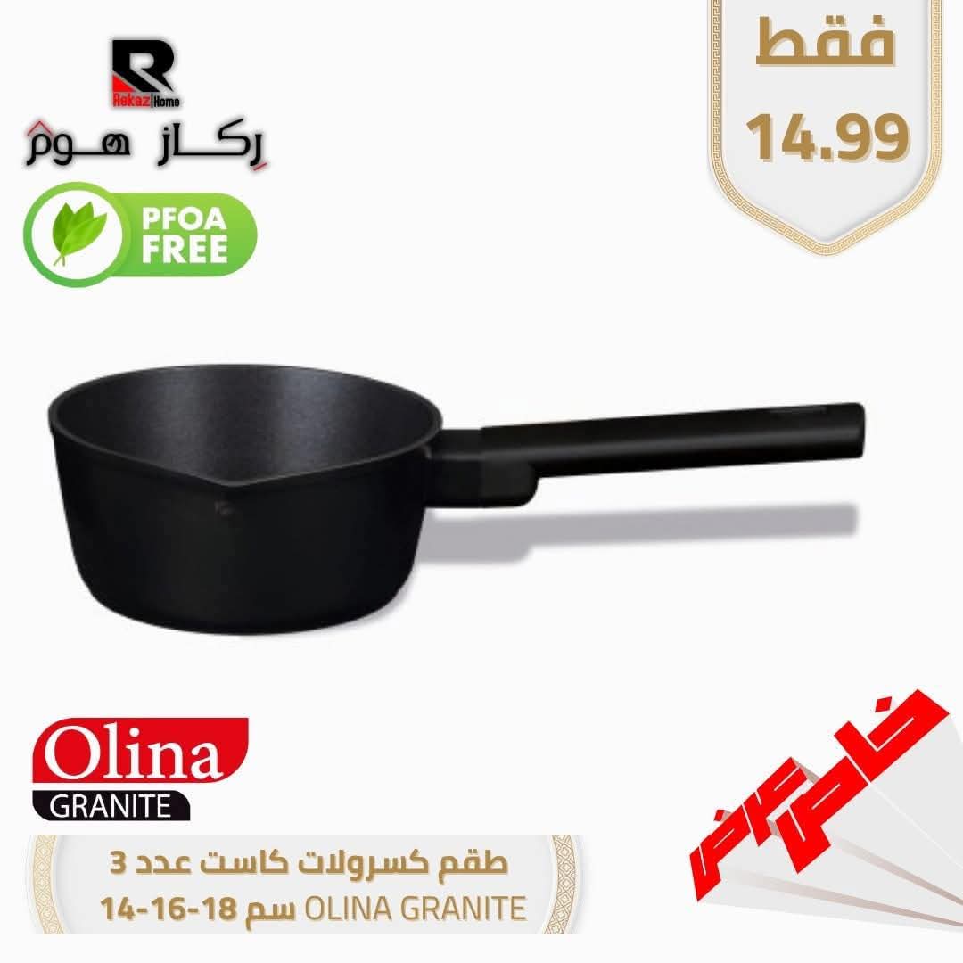 PFOA FREEOlina GRANITEطقم كسرولات كاست عدد 3 14-16-18 pm OLINA GRANITE - Rekaz Home
