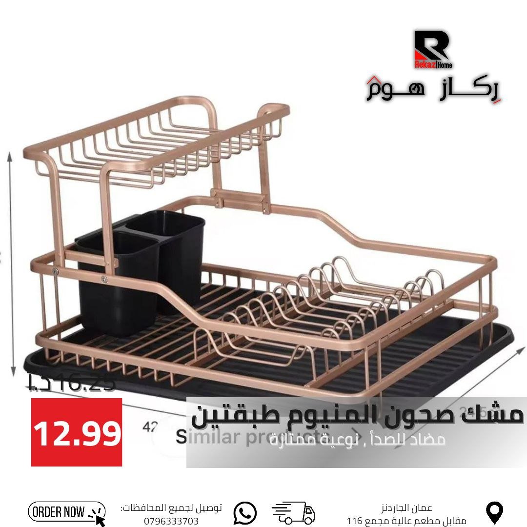 42 مشك صحون المنيوم طبقتين مضاد للصدأ ، نوعية أممتازة Similar pr - Rekaz Home