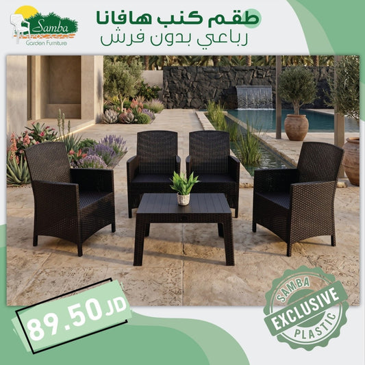 طقم كنب هافانا رباعي - Rekaz Home