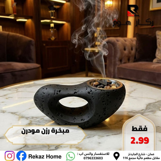 مبخرة رزن مودرن - Rekaz Home