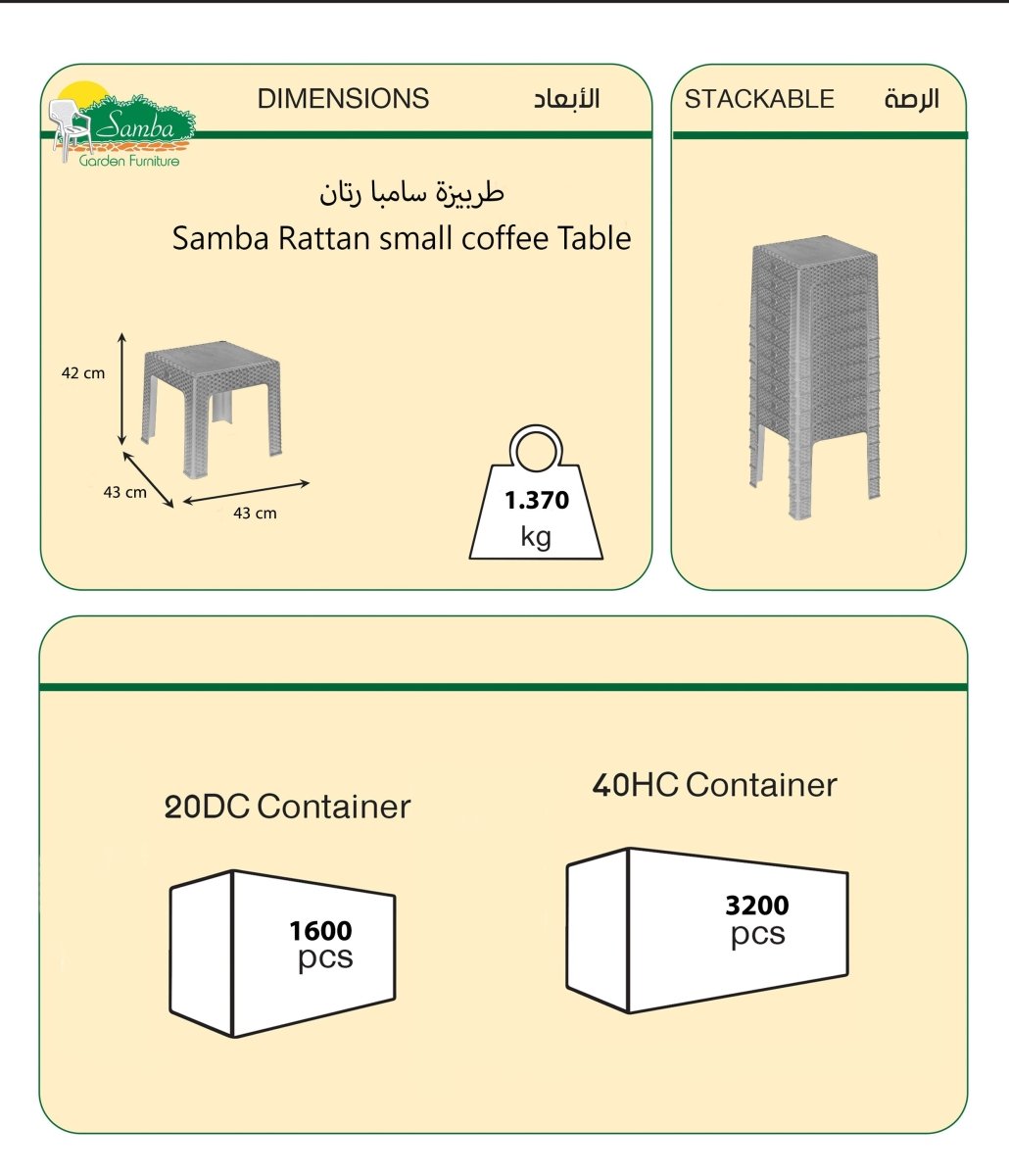 طربيزة سامبا رتان بلاستيكية - عملية للاستخدام الداخلي والخارجي - Rekaz Home