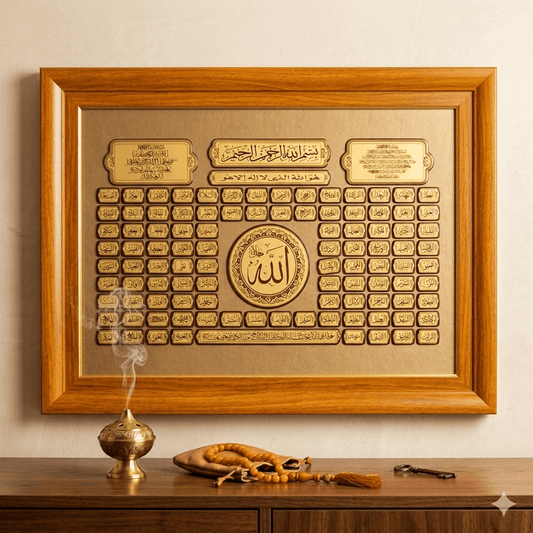 برواز اسماء الله الحسنى خشبي بالعرض 90*70 سم - Rekaz Home