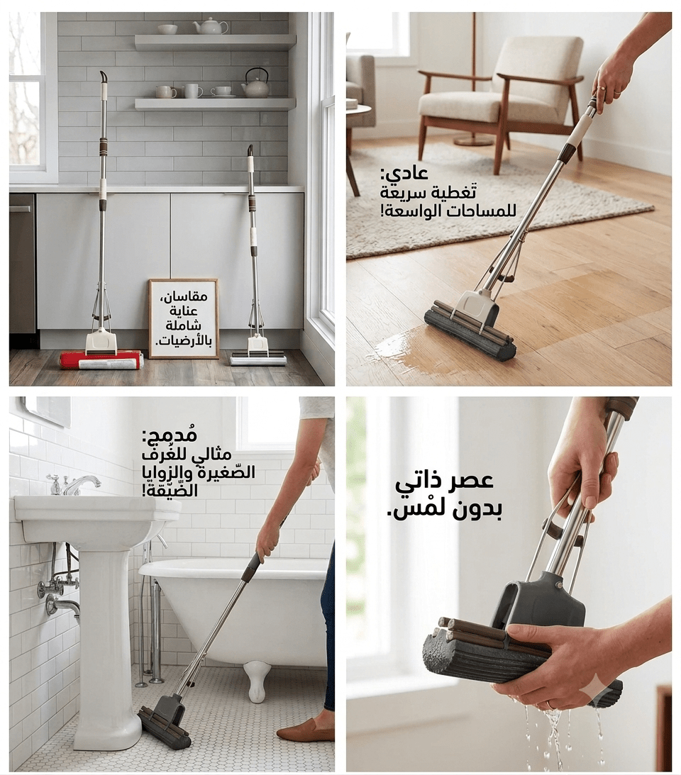 الممسحة العجيبة عالية الجودة - Rekaz Home