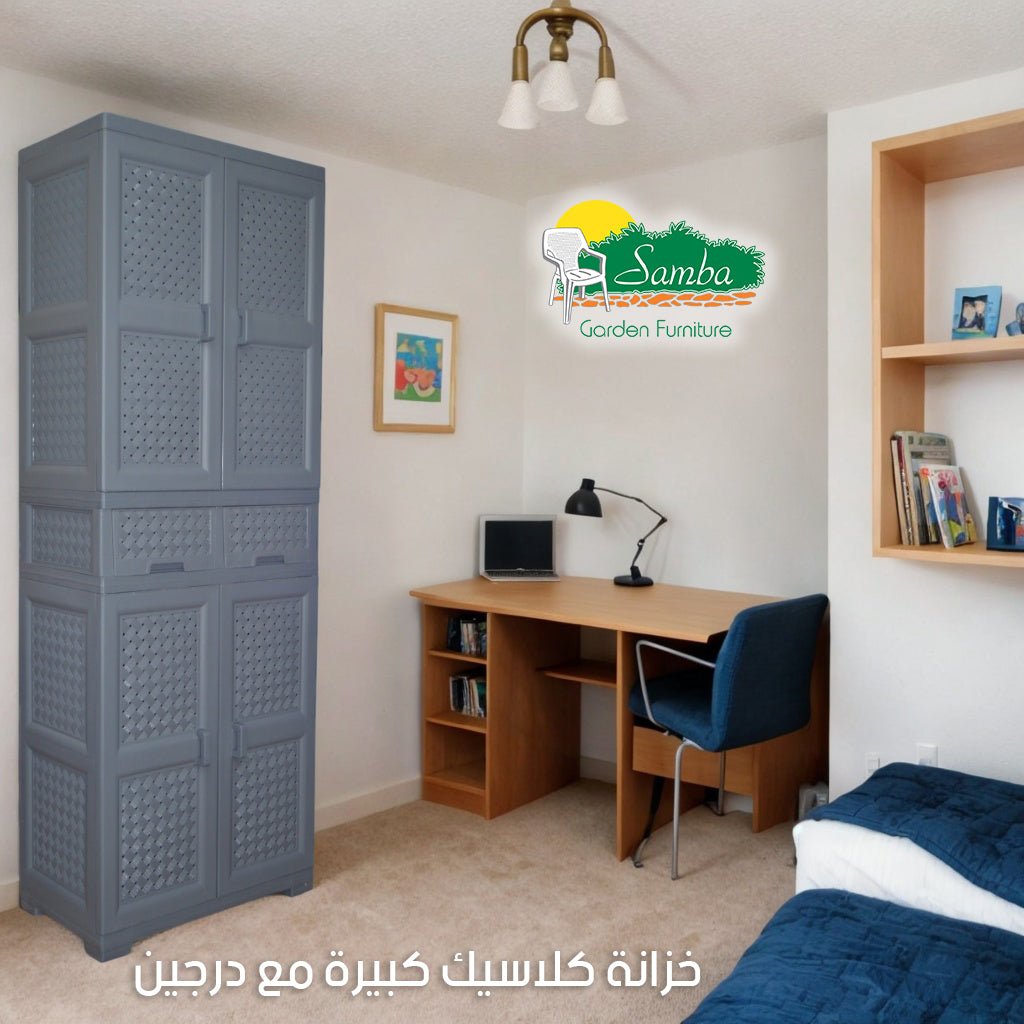 خزانة كلاسيك كبيرة مع درجين لتنظيم منزلك من سامبا - Rekaz Home