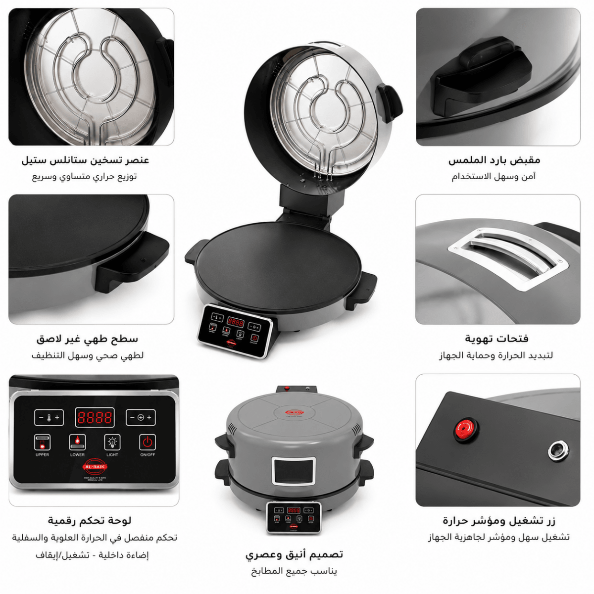 الخبازة الكهربائية البيك | 40سم | 2200 واط - Rekaz Home