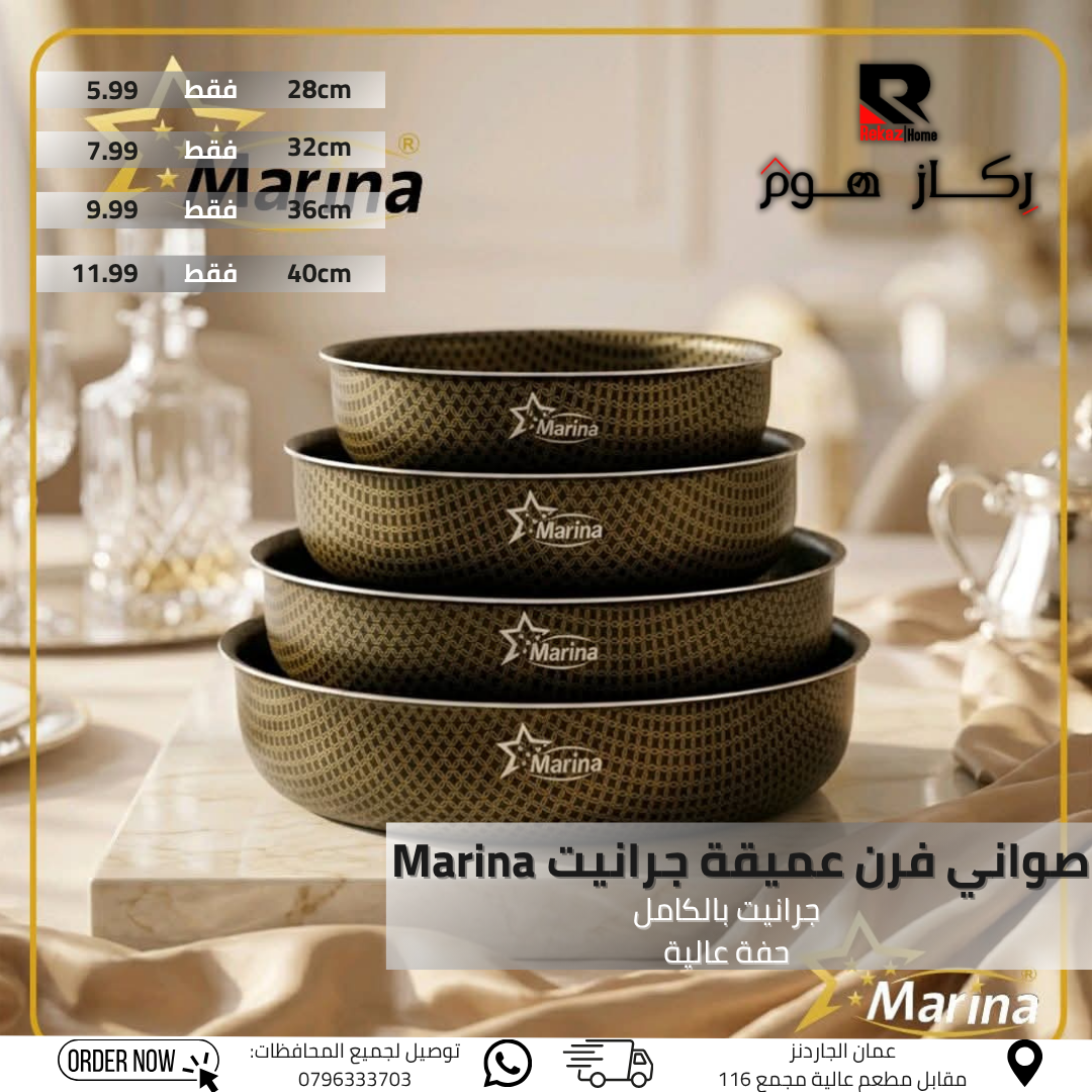 صينية فرن عميقة جرانيت من Marina