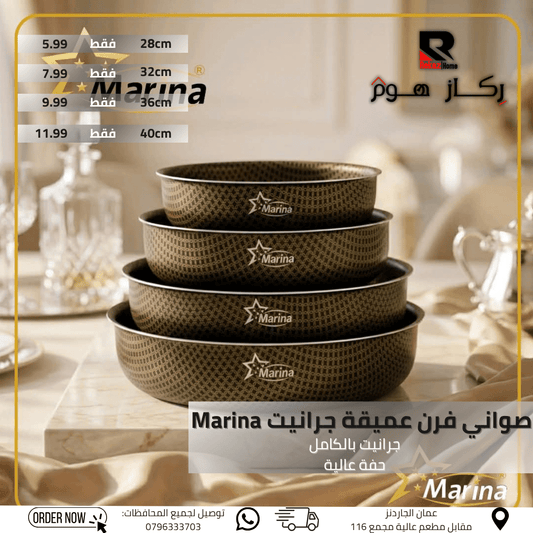 صينية فرن عميقة جرانيت من Marina - Rekaz Home