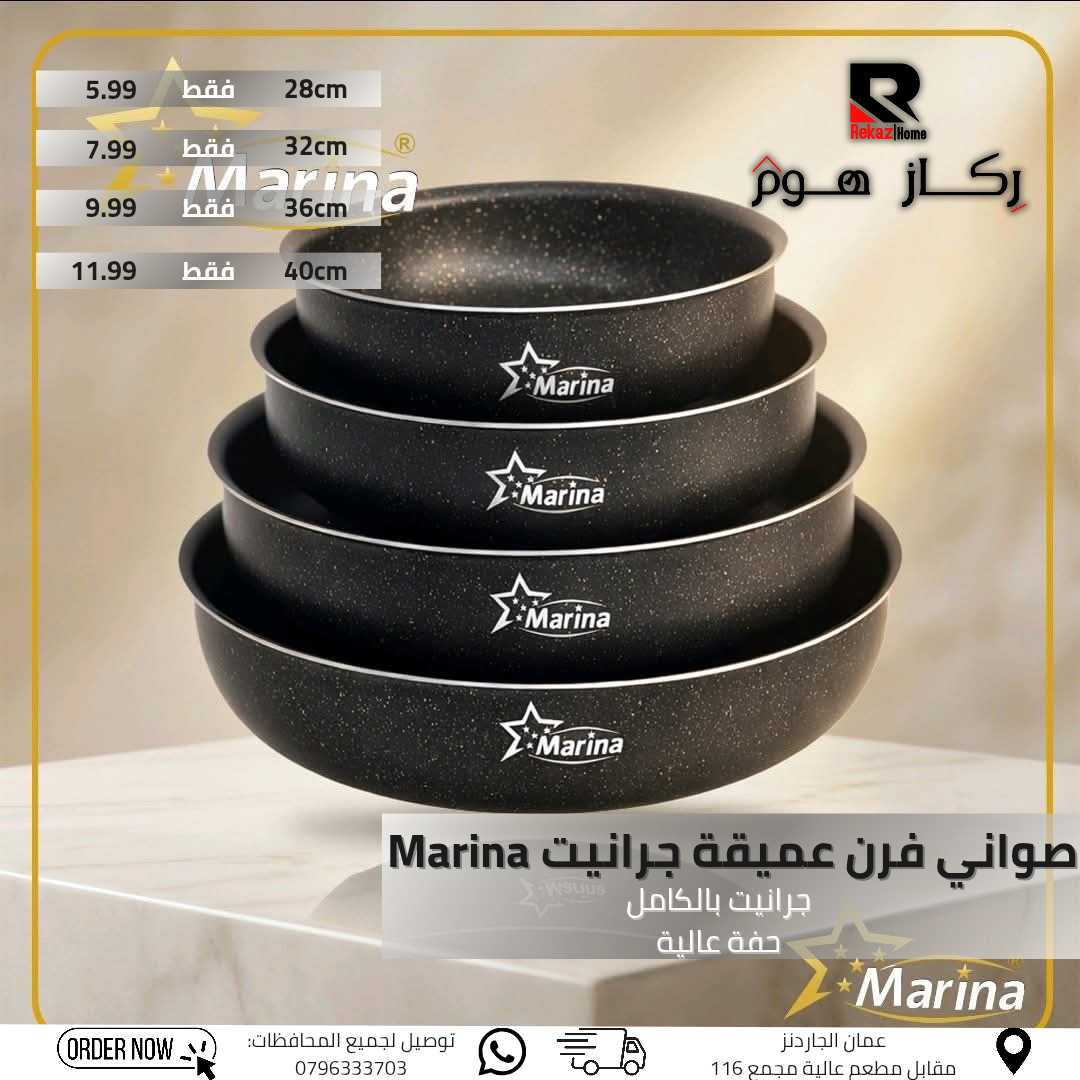 صينية فرن عميقة جرانيت من Marina