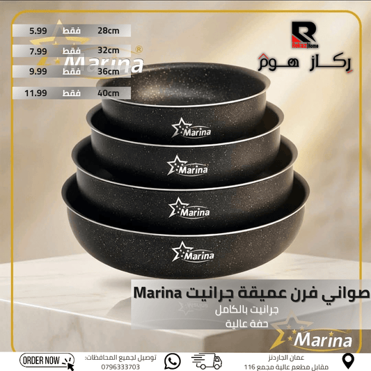 صينية فرن عميقة جرانيت من Marina - Rekaz Home