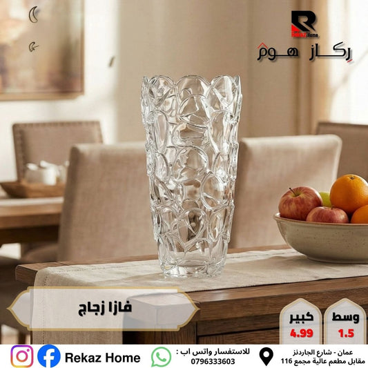 فازا زجاج مميزة - Rekaz Home