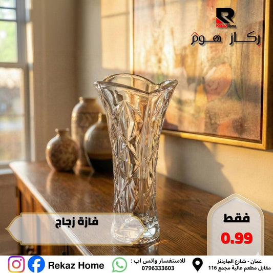 فازا زجاج مميزة 18سم - Rekaz Home