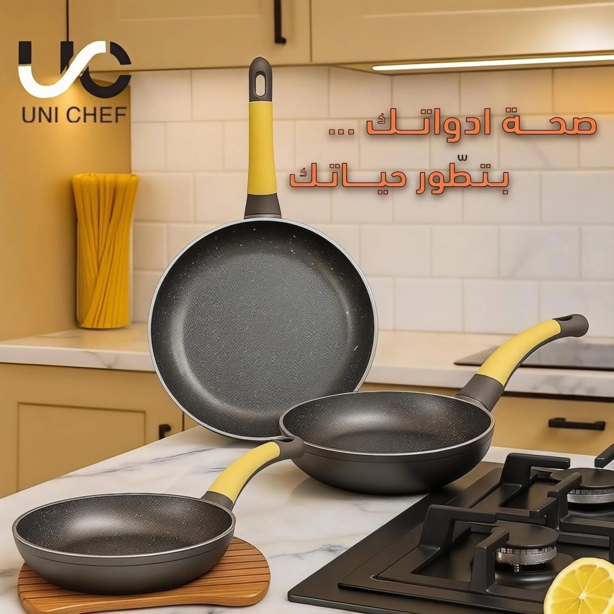 مقلاة تيتانيوم تركي من Uni Chef - Rekaz Home