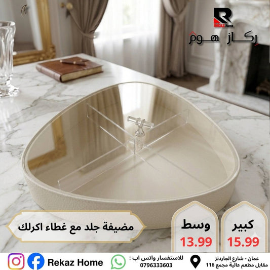 مضيفة مقسمة جلد مع غطاء اكريليك مثلثة - Rekaz Home