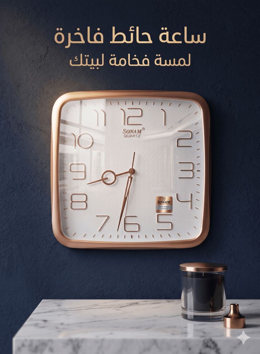 ساعة حائط مربعة براند SONAM 34 سم - Rekaz Home