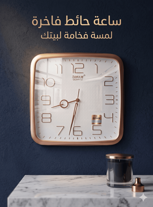 ساعة حائط مربعة براند SONAM 34 سم - Rekaz Home