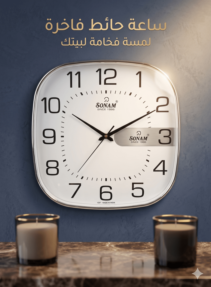 ساعة حائط براند مربعة SONAM 40سم - Rekaz Home