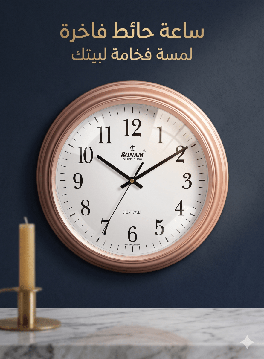 ساعة حائط براند SONAM 40 سم - Rekaz Home