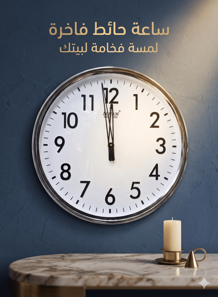 ساعة حائط متحركة براند SONAM سلفر - Rekaz Home